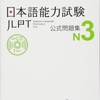 Japanese – Language Proficiency Test N4 - TEST OFFICIEL (+CD) (en japonais)