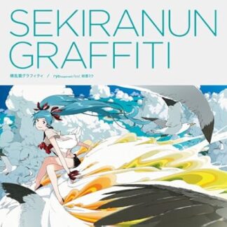 Ryo (Supercell) Feat. Hatsune Miku - Sekiranun Graffiti / Fallin' Fallin' Fallin' [Japan CD] MHCL-1957