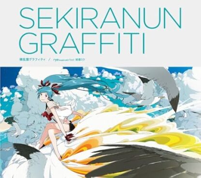 Ryo (Supercell) Feat. Hatsune Miku - Sekiranun Graffiti / Fallin' Fallin' Fallin' [Japan CD] MHCL-1957